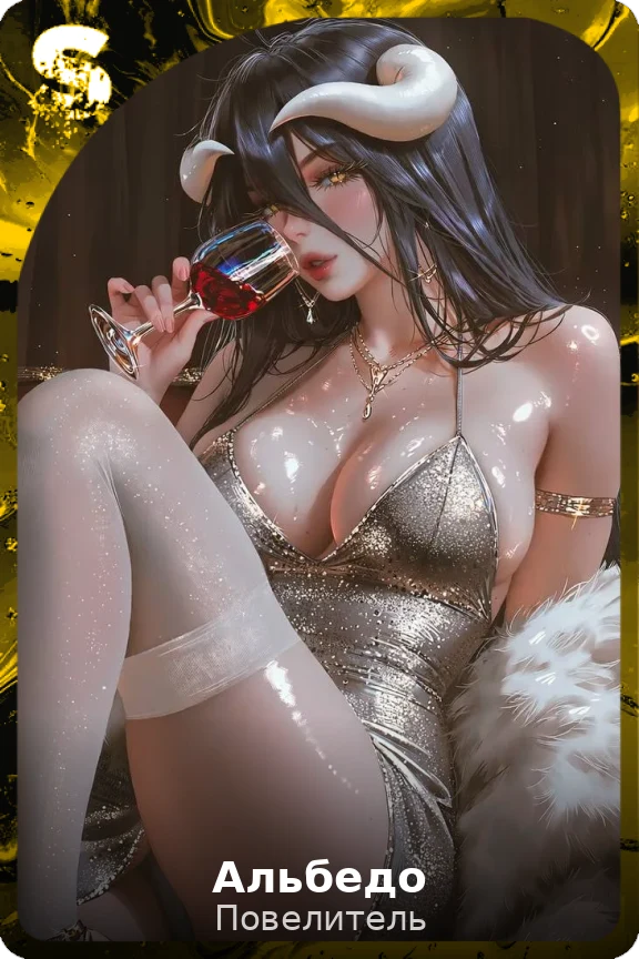 Альбедо