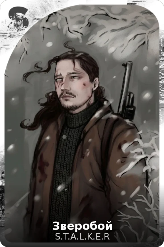 Зверобой