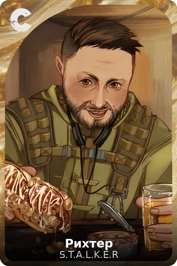 Рихтер