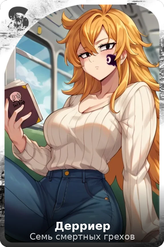 Дерриер