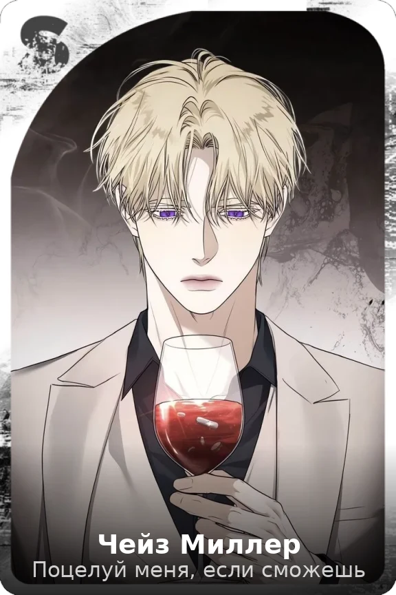 Чейз Миллер