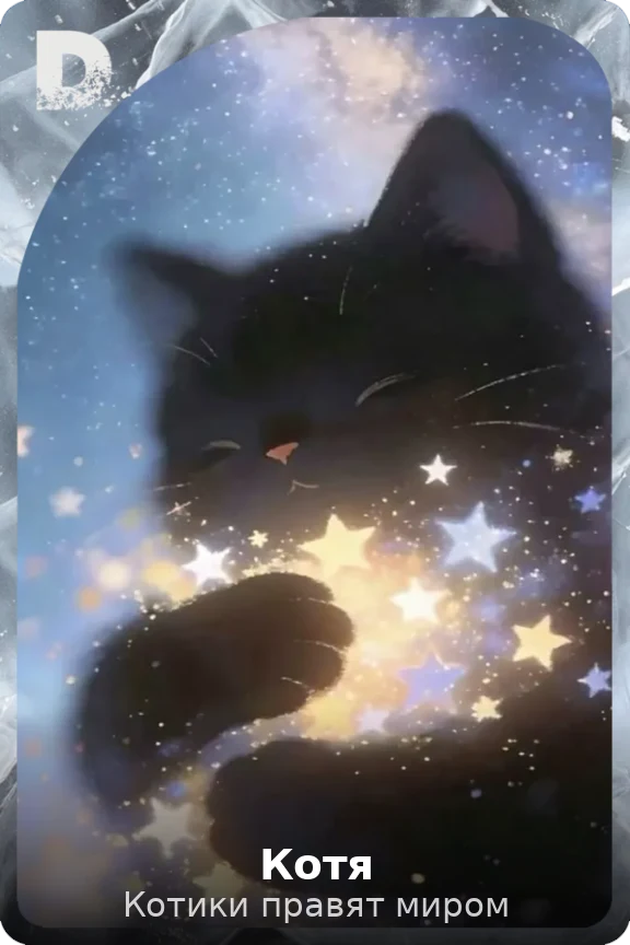 Котя