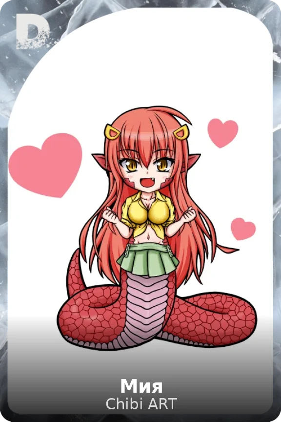 Мия