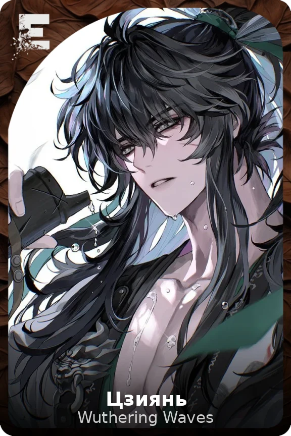 Цзиянь