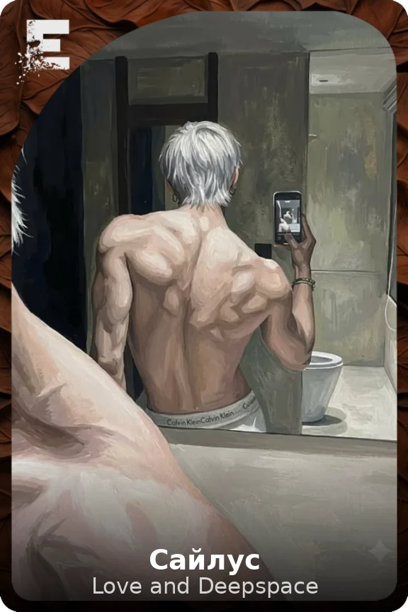 Сайлус