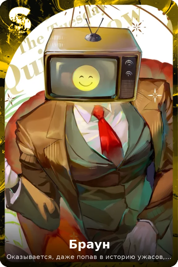 Браун