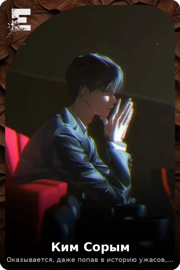 Ким Сорым